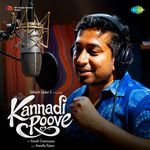 Kannadi Poove artwork