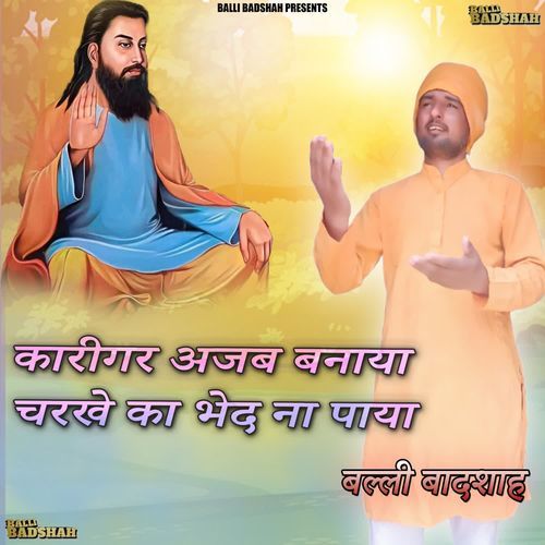 Karigar Ajab Banaya Charkha Ka Bhed Na Paya