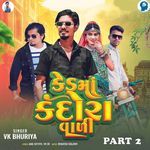 Ked Ma Kandora Vali Part 2