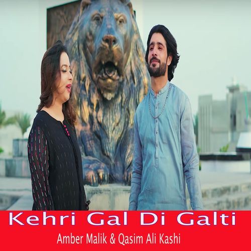 Kehri Gal Di Galti