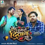 Kehu Hamro Diwana Rahe