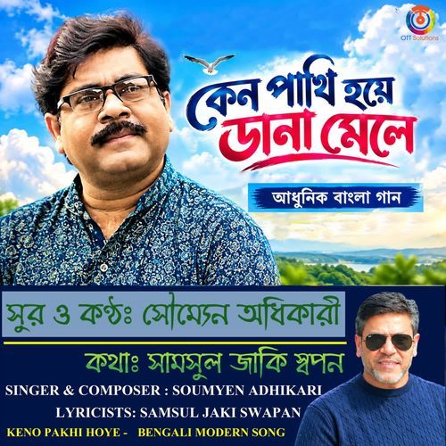 Keno Pakhi Hoye