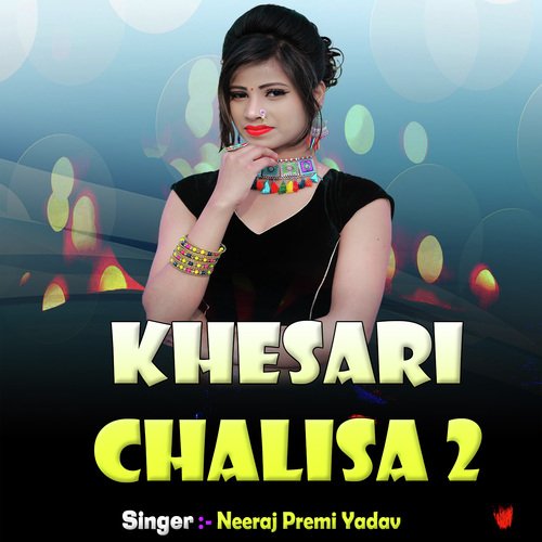 Khesari Chalisa 2