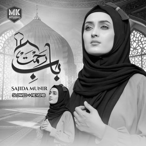Khula Hai Sabhi K Liye Baab e Rehmat (Lofi-Mix)