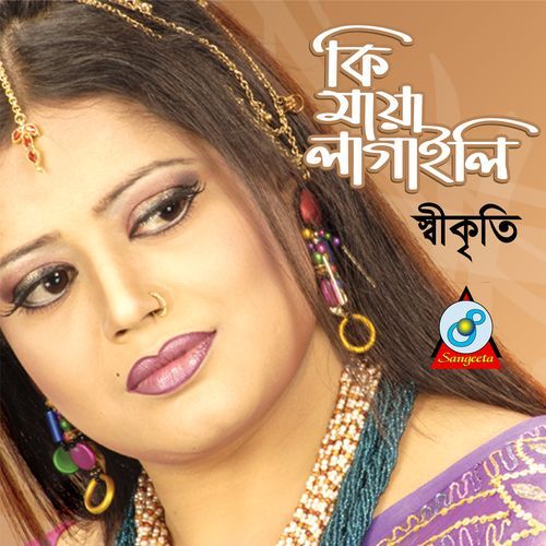 Ki Maya Lagaili