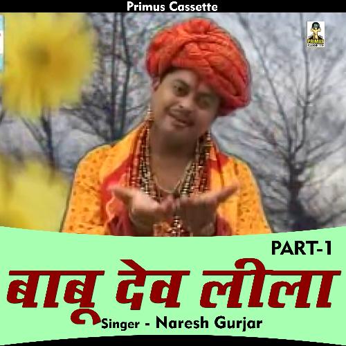 Kissa Babu Dev Leela Part 1