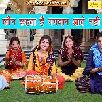 Kon Kehta Hai Bhagwan Aate Nahi