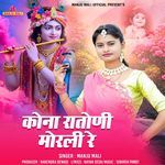 Kona Ratoni Morli Re