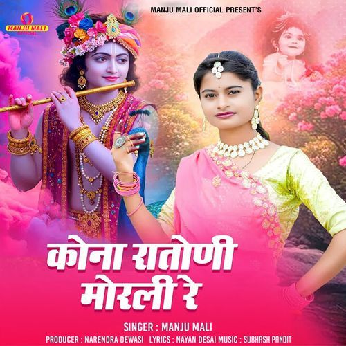 Kona Ratoni Morli Re