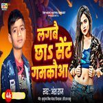 Lagbai Cha Sent Gamkaouaa