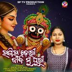 Lagila Dori Jibi Mu Puri