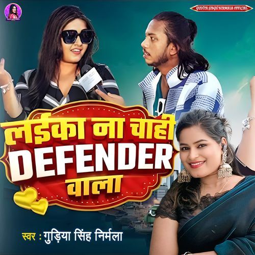 Laika Na Chahi Defender Wala