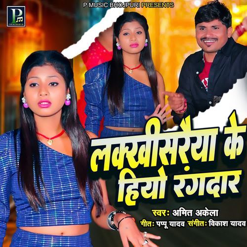 Lakkhisaraiya Ke Hiyo Rangdar
