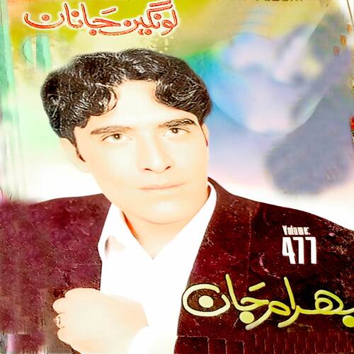Lawangeen Janan, Vol. 477