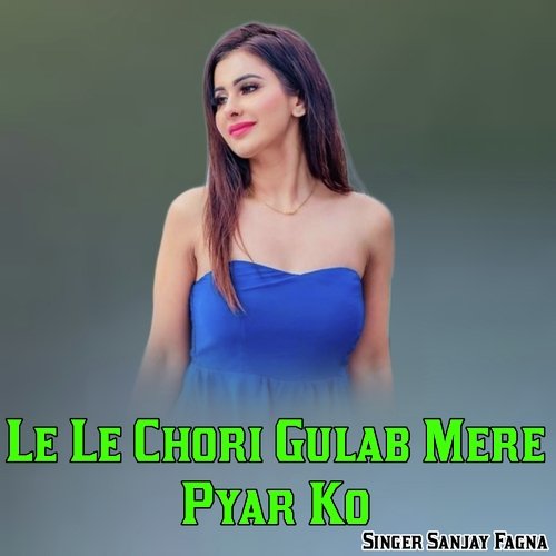 Le Le Chori Gulab Mere Pyar Ko