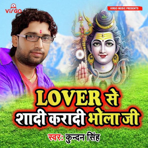 Lover Se Sadi Karadi Bhola Ji