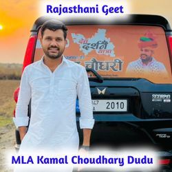 MLA Kamal Choudhary Dudu-OlkjbjxIfWc