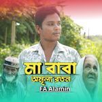 Ma BaBa Omullo Roton