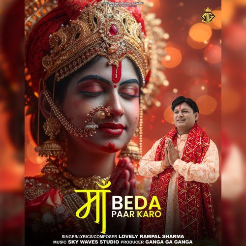 Maa Beda Paar Karo (feat. Lovely Rampal Sharma)