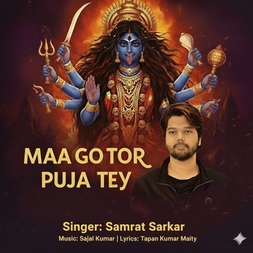Maa Go Tor Puja Tey