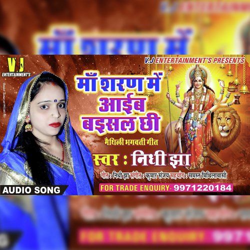 Maa Sharan Me Aaib Baisal Chi (MAITHILI DEVI GEET)