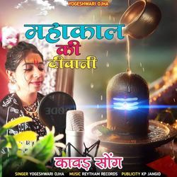 Mahakal Ki Diwani