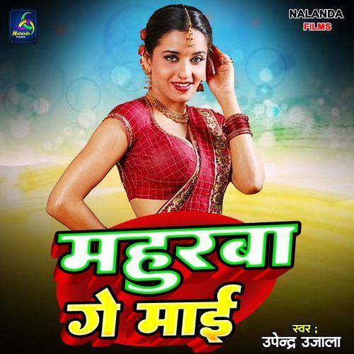 Mahurba Ge Maai