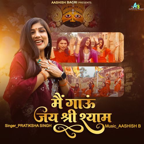 Main Gau Jai Shree Shyam