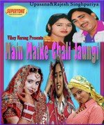 Zindgi Tamasha Bangi