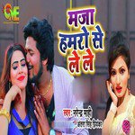 Maja Hamro Se Le Le Re