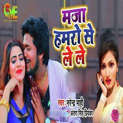 Maja Hamro Se Le Le Re