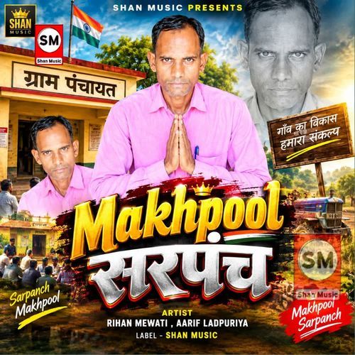 makhpool sarpanch
