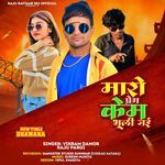 Maro Prem Kem Bhuli Gai