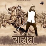 Mat Chuke Chauhan artwork