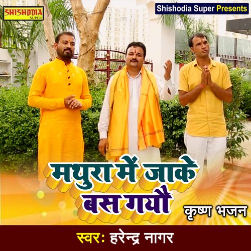 Mathura Men jake bas gayo (Haryanvi)