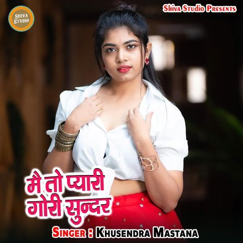 Me To Pyari Gori Sundar