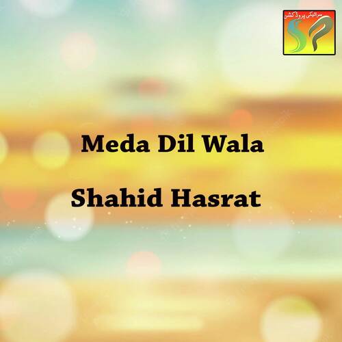 Wal Aa Khuda De