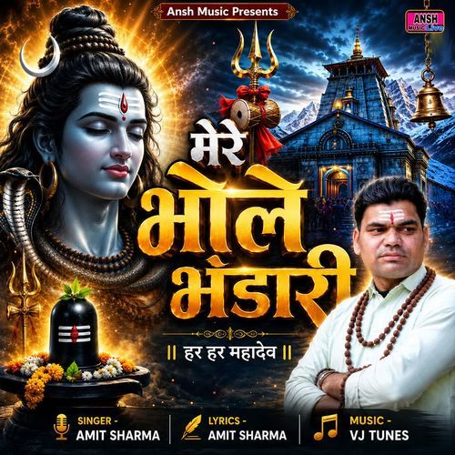 Mere Bhole Bhandari