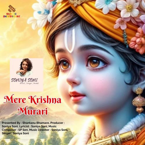 Mere Krishna Murari