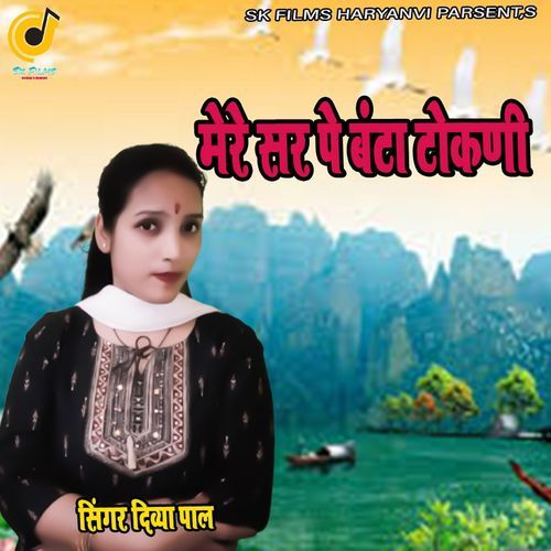 Mere Sir Pe Banta Tokni