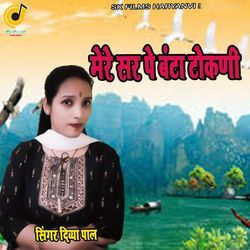 Mere Sir Pe Banta Tokni