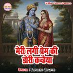 Meri Lagi Prem Ki Dori Kanhaiya