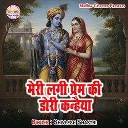 Meri Lagi Prem Ki Dori Kanhaiya