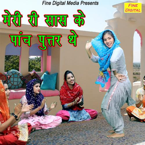 Meri Re Saas Ke Panch Putar The_poster_image