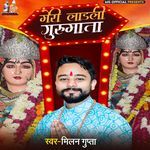 Meri ladli Guru Mata