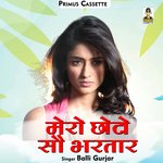 Mero chhoto sau bharatar (Hindi)