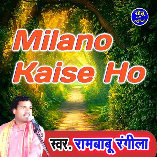 Milano Kaise Ho