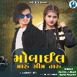 Mobile Maru Sim Taru (Jamadaar)