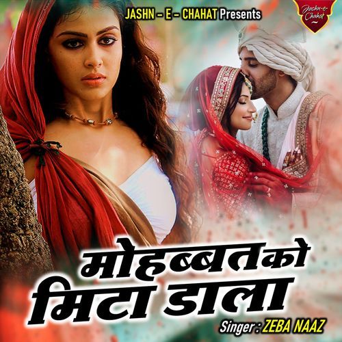 Mohabbat Ko Mita Dala