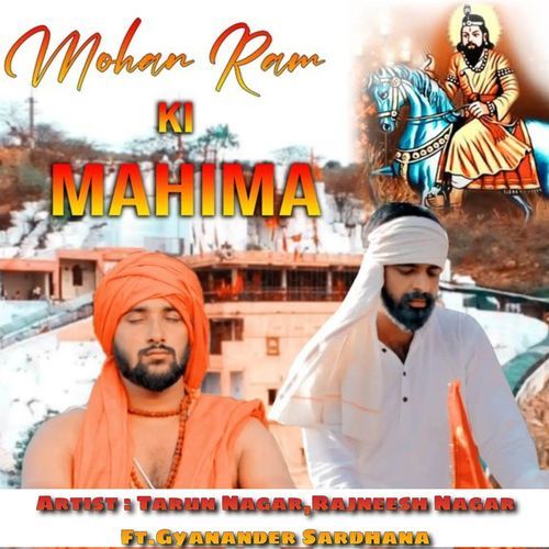 Mohan Ram Ki Mahima